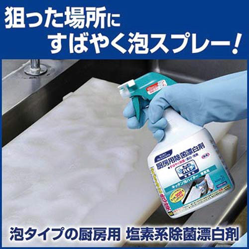 キッチン泡ハイタースプレー カウネット