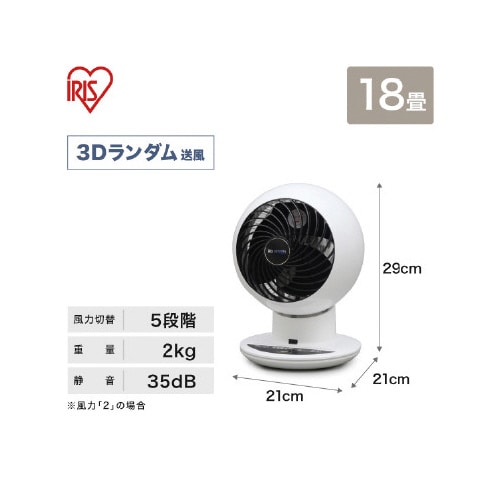 サーキュレーター 上下左右首振 PCF−SC15T