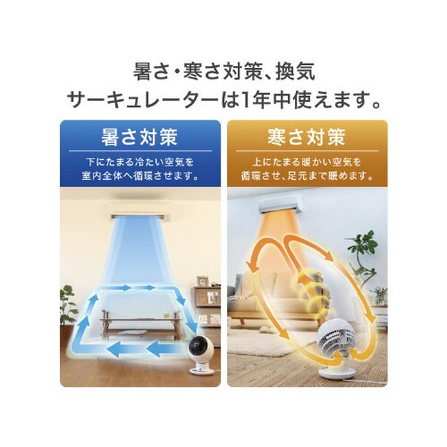 サーキュレーター 上下左右首振 PCF−SC15T