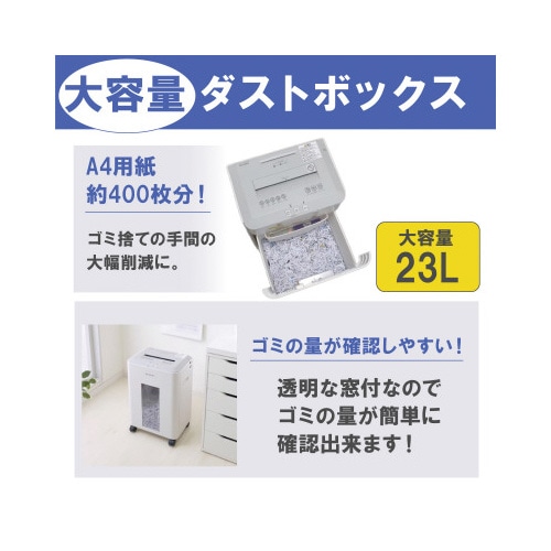 オフィスシュレッダー KT1600J