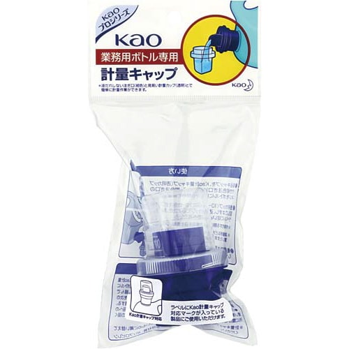 業務用ボトル専用計量キャップ