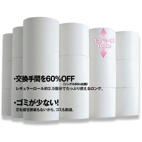 在庫処分品 再生トイレットペーパーシングル 48個