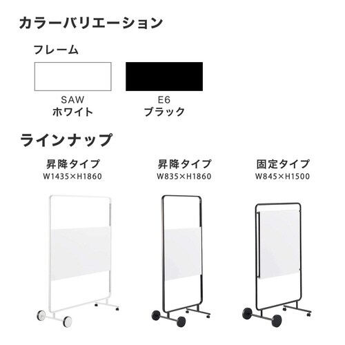 モビーボ 固定ボード ブラック H845