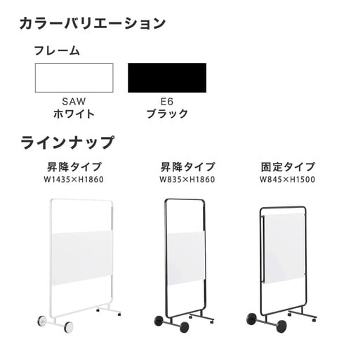 モビーボ 固定ボード ホワイト  H845