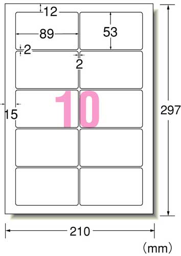 光沢紙ラベル IJP A4 10面名刺 10枚