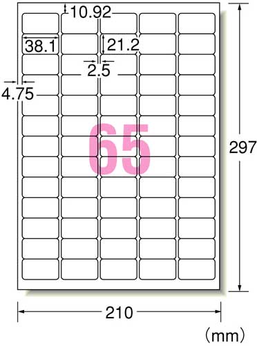 光沢紙ラベル IJP A4 65面 10枚