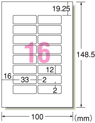 お名前シール IJP 光沢紙 16面 12枚