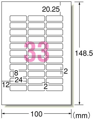 お名前シール IJP 光沢紙 33面 12枚
