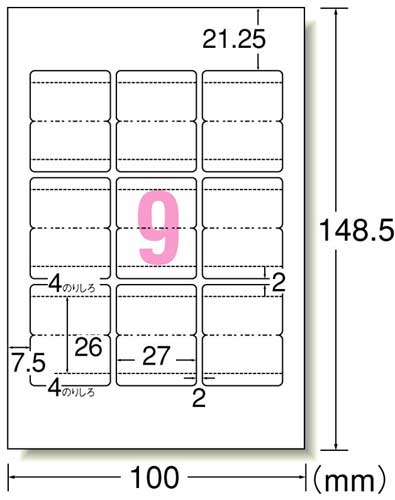 インデックスラベルIJP 光沢紙 大9面12枚