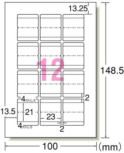 インデックスラベルIJP 光沢紙 12面12枚
