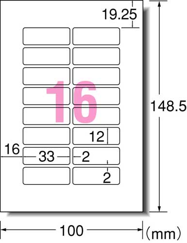 お名前シール IJP 水に強い 16面 4枚