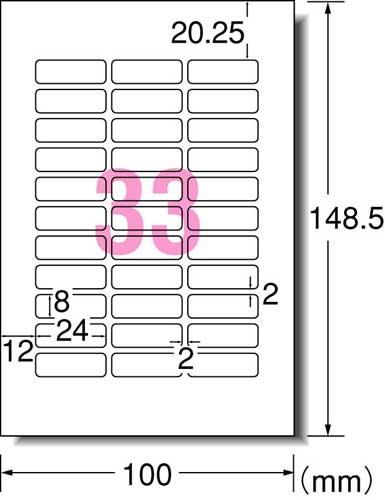 お名前シール IJP 水に強い 33面 4枚