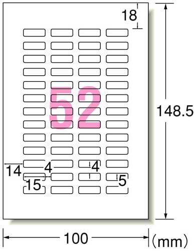 お名前シール IJP 光沢紙 52面 12枚