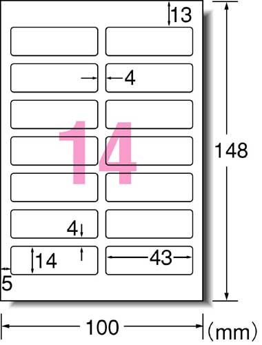 お名前シール IJP 光沢紙 14面 12枚