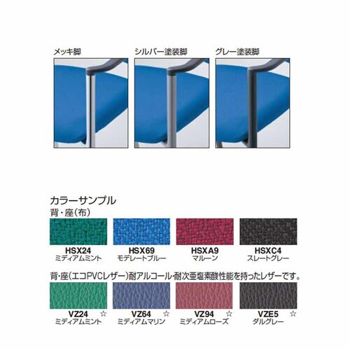 会議イス 100肘付グリーン脚シルバー軟床用