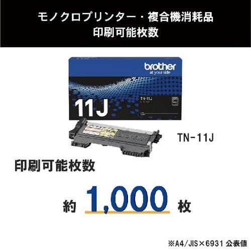純正トナーカートリッジ TN−11J ブラック