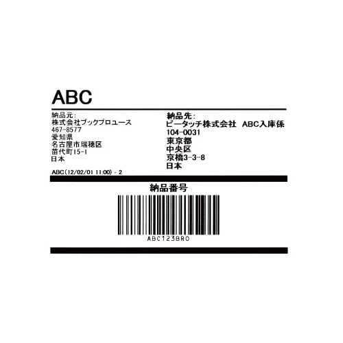 QLシリーズ 再剥離長尺紙テープ DK4205