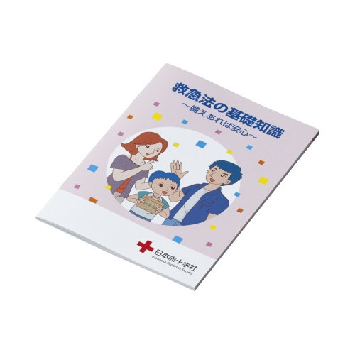 救急用品セット(30人タイプ)
