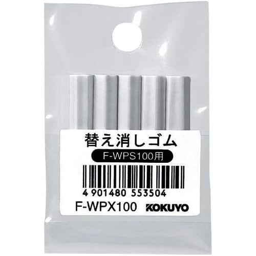 シャープペンシル<WiLL>替え消しゴム 5本入
