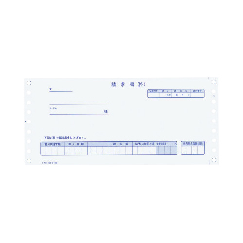 コクヨ 連続伝票用紙伝票フォーム（税額記入合計欄）税抜 納品書（請求