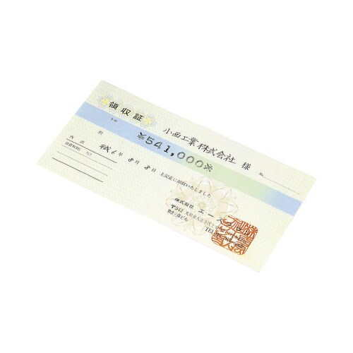 電子チェックライターIS−E20 印字桁数8桁
