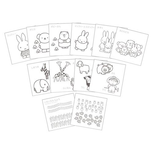 ディック・ブルーナ 凸凹ぬりえ