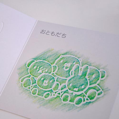 ディック・ブルーナ 凸凹ぬりえ