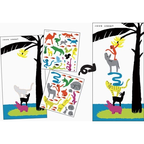 カラフルアニマル