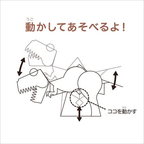 恐竜ペーパークラフト ティラノサウルス