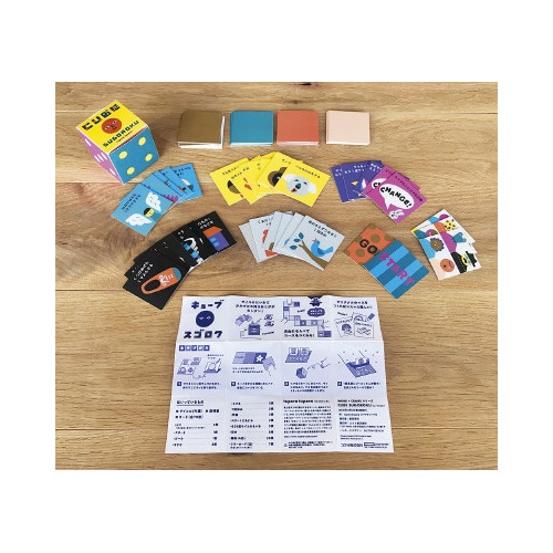 WORK×CREATEシリーズ CUBE SUGO