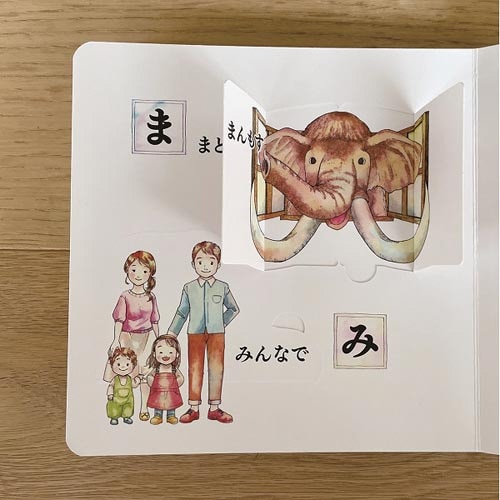 ひらがなよんで!