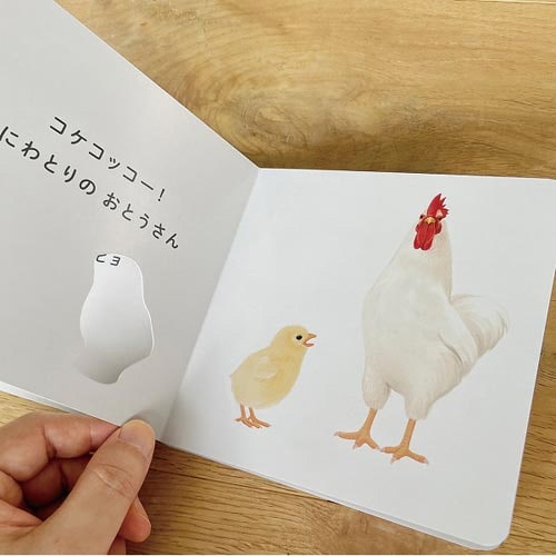 どうぶつのおやこ