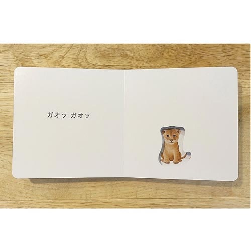 どうぶつのおやこ