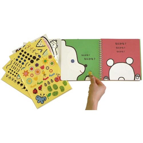 なにかな?なにかな?