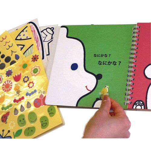 なにかな?なにかな?