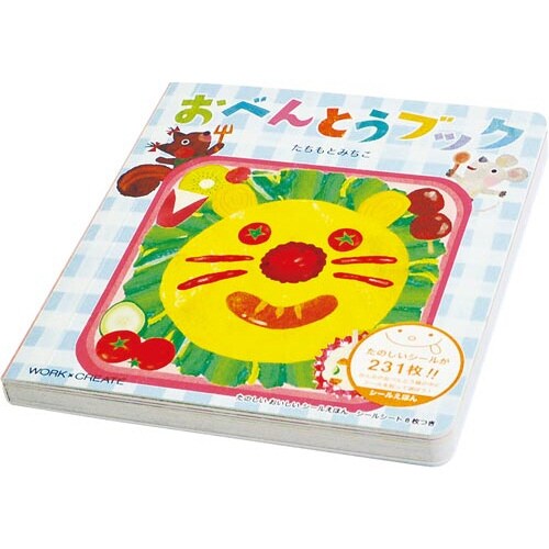 おべんとうブック