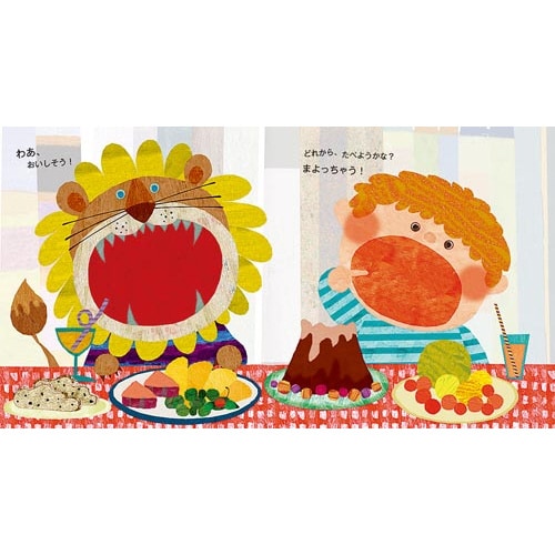 あーんあーんあーん