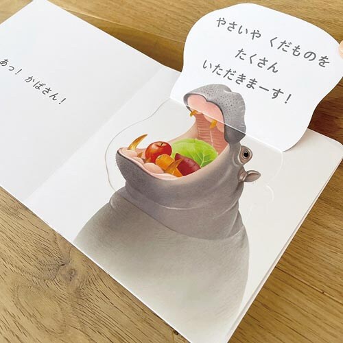 だれのごはんかな?