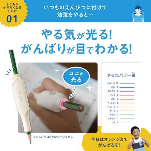 しゅくだいやる気ペン iOS・Android対応