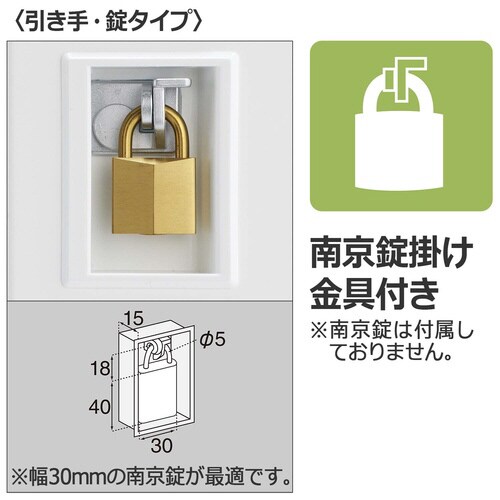 スクールロッカー ロータイプ6×2 引手