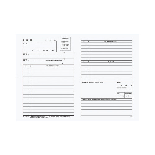 履歴書用紙(封筒付き・性別欄なし)標準B54枚