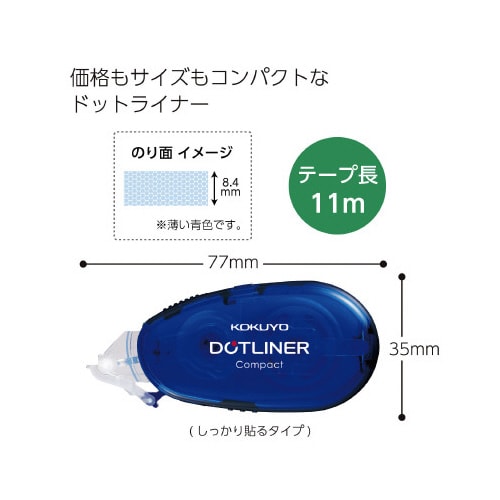 ドットライナーコンパクトブルー本体10個+本体1個