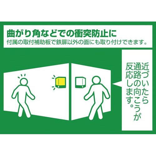 扉につけるお知らせライト(無線タイプ) 緑