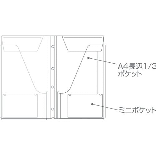 領収書ファイル用ポケット