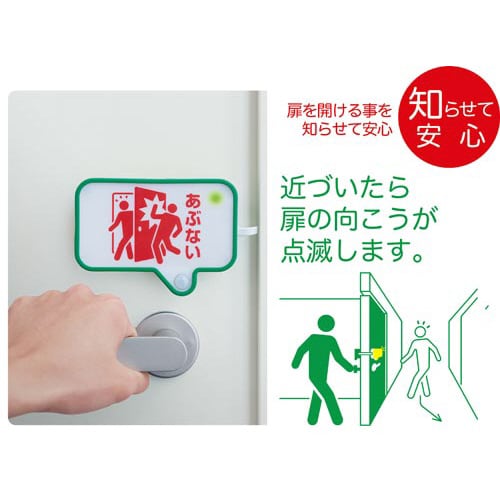 扉につけるお知らせライト 緑