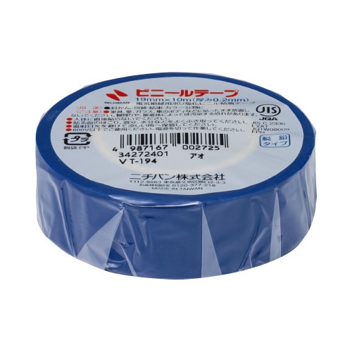 ビニールテープ 19mm×10m 青