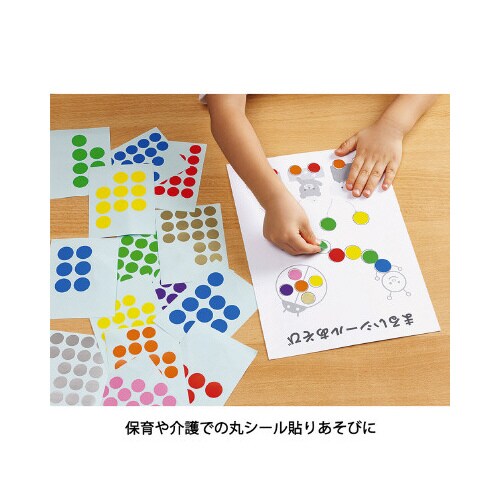 マイタックラベルリムカカラーラベル直径20 10袋