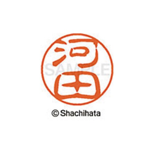 シヤチハタネーム ブラック11 河田