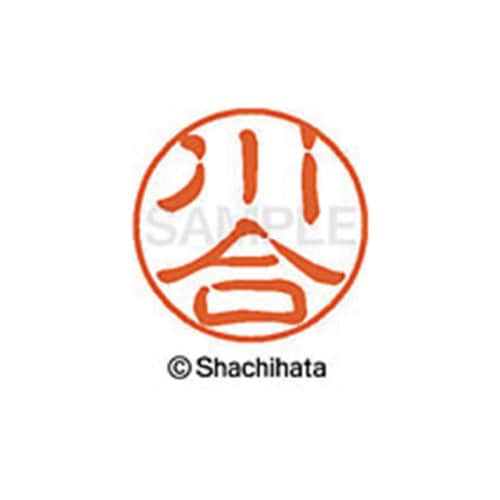 シヤチハタネーム ブラック11 川合