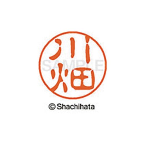 シヤチハタネーム ブラック11 川畑